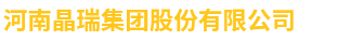 河南ug环球视讯集团股份有限公司